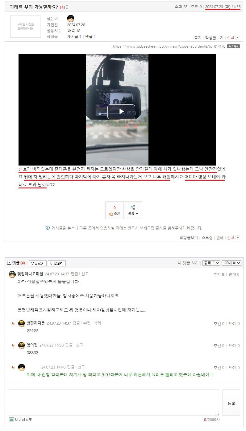 과태료 부과 가능할까요.jpeg