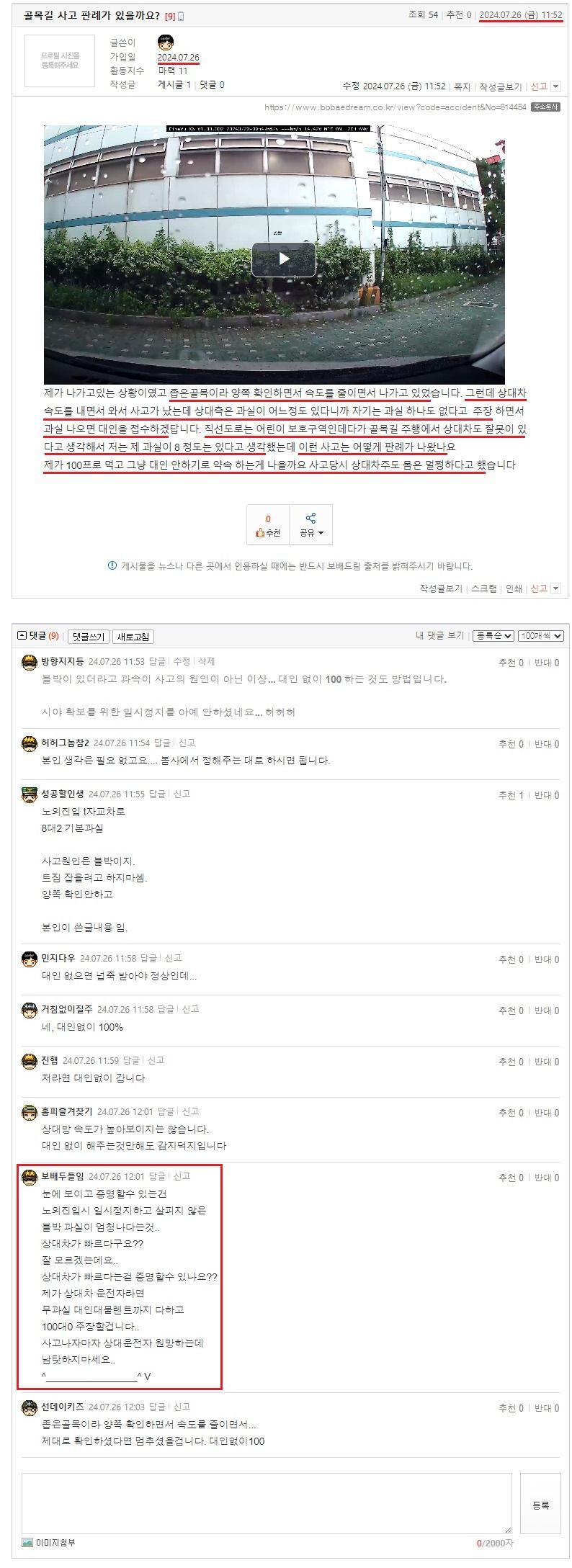 골목길 사고 판례가 있을까요.jpeg