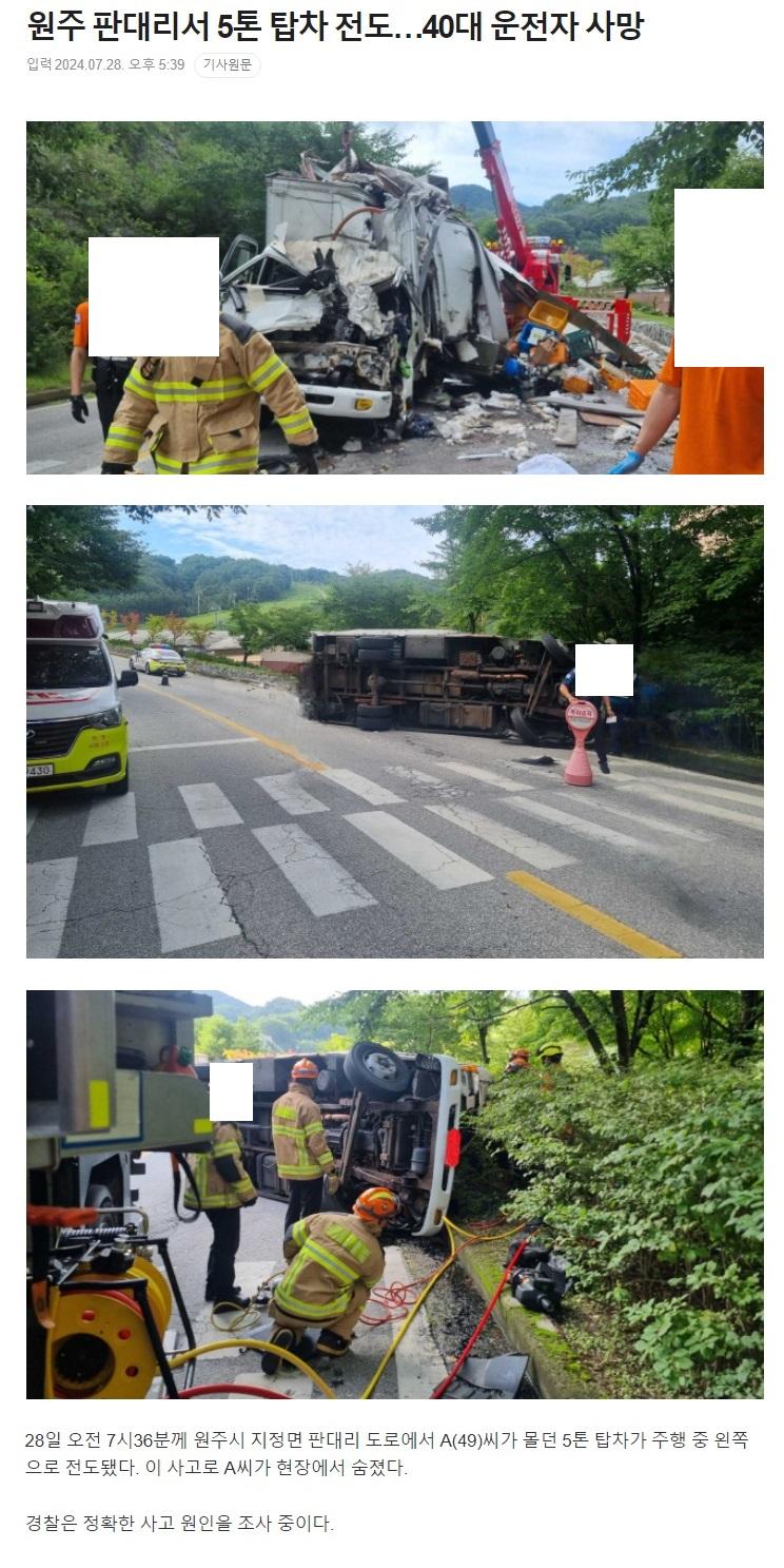 스크린샷_29-7-2024_102458_n.news.naver.com.jpeg