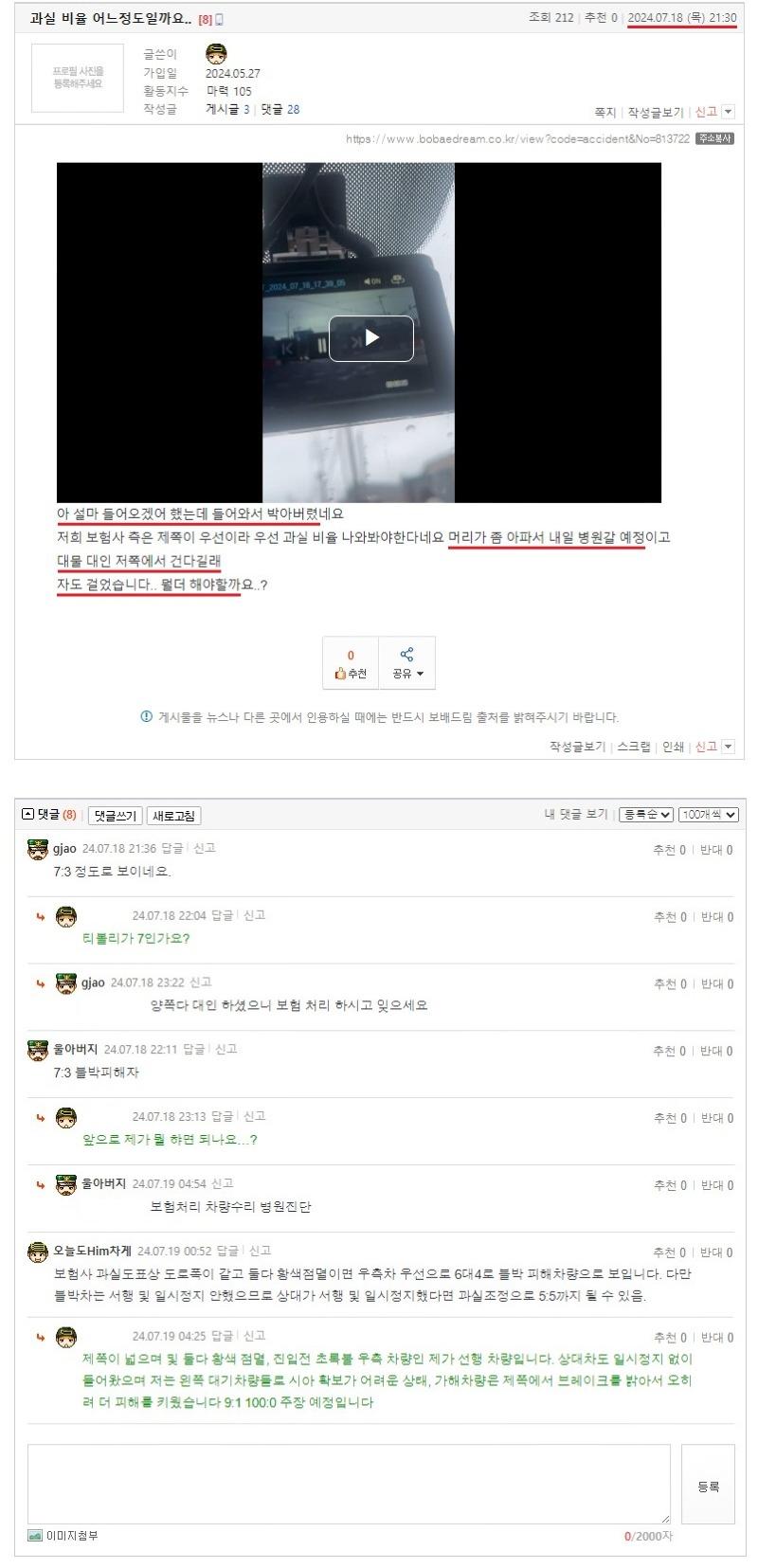 과실 비율 어느정도일까요...jpeg