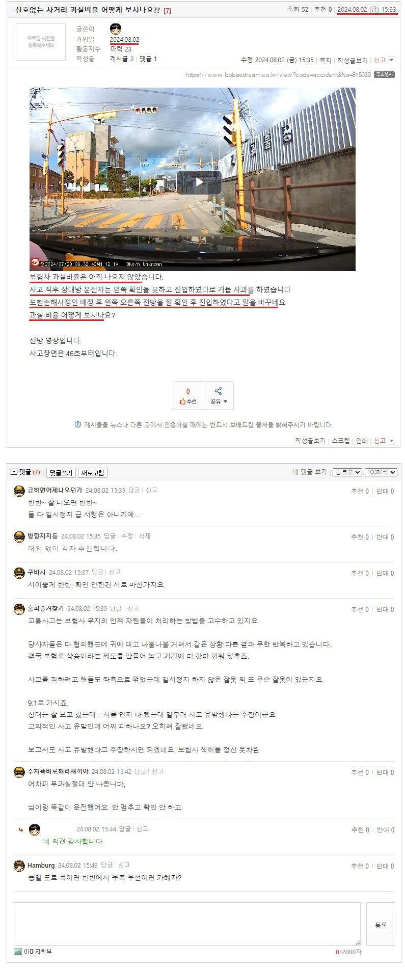 신호없는 사거리 과실비율 어떻게 보시나요.jpeg