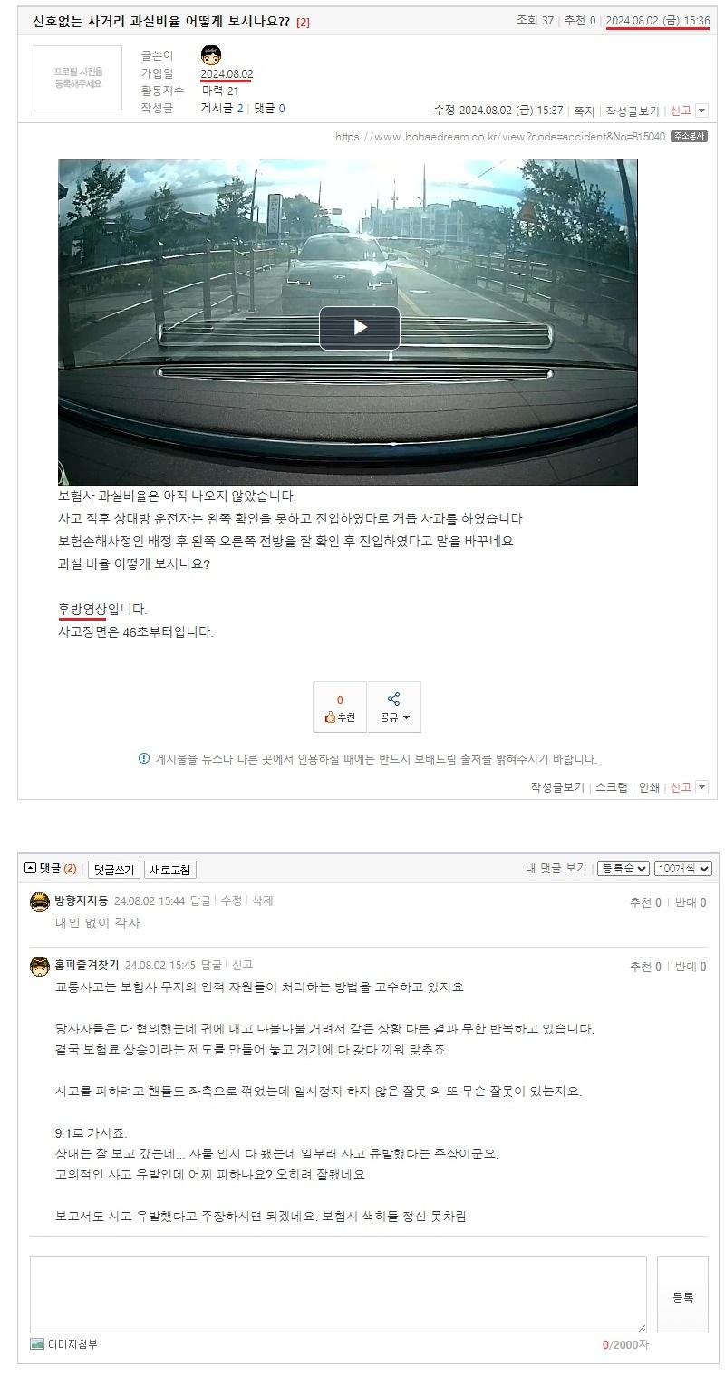 신호없는 사거리 과실비율 어떻게 보시나요_후방.jpeg