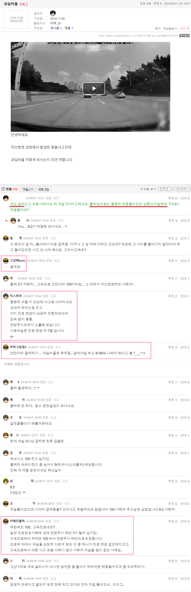 등뼈해장국 과실비율.png