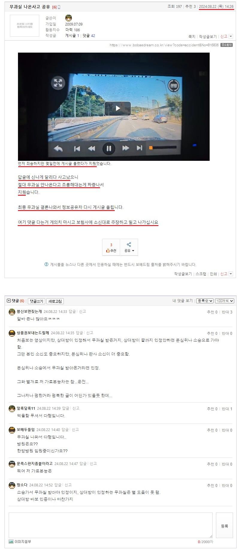 무과실 나온사고 공유.jpeg