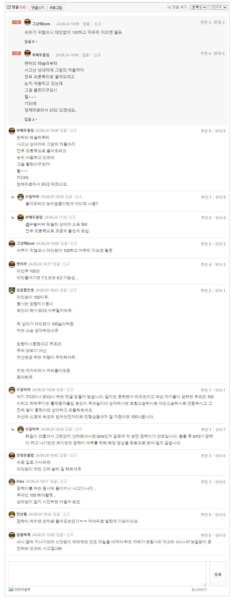 차선변경 사고 한번 봐주시면 감사하겟습니다 (2).jpeg