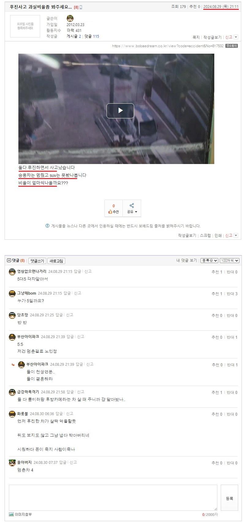 후진사고 과실비율좀 봐주세요....jpeg