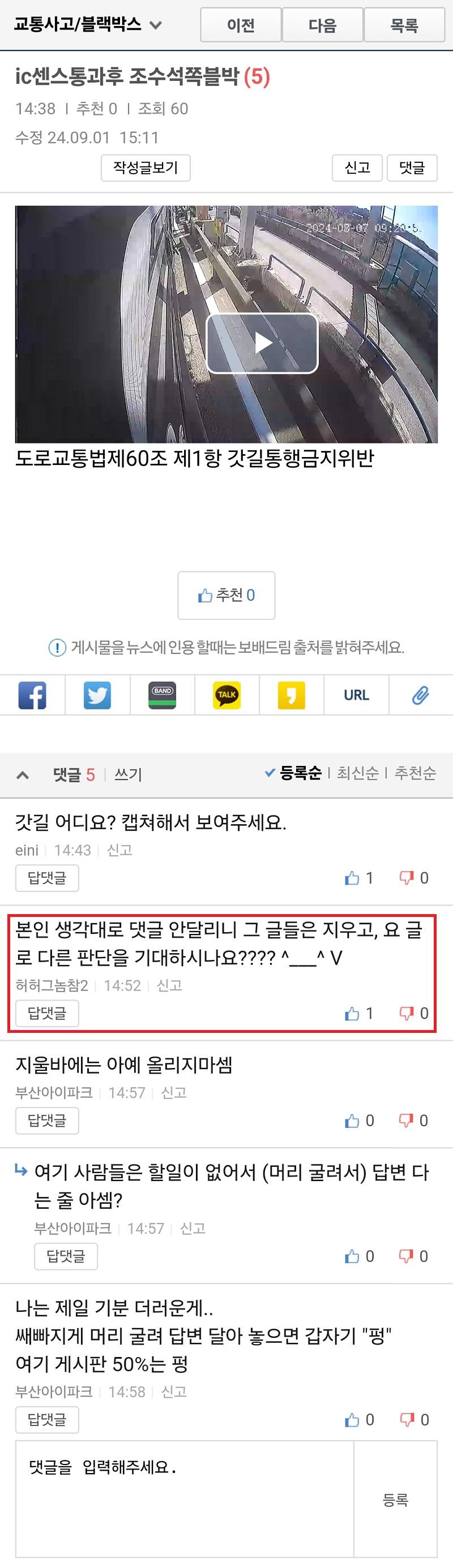 ic센스통과후 조주석쪽블박.jpg