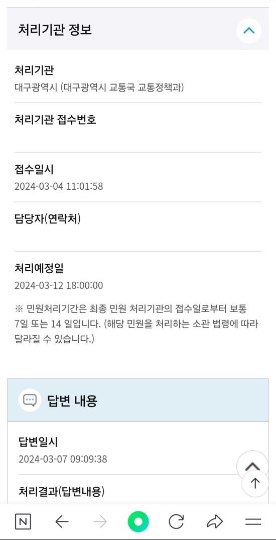 Screenshot_20240826_161208_NAVER.jpg