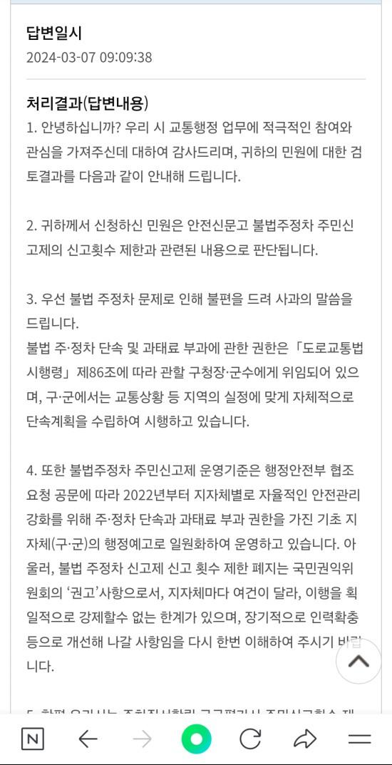 Screenshot_20240826_161211_NAVER.jpg