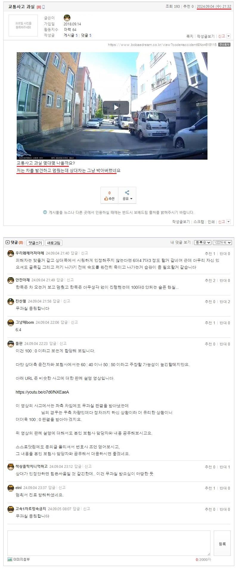 교통사고 과실.jpeg