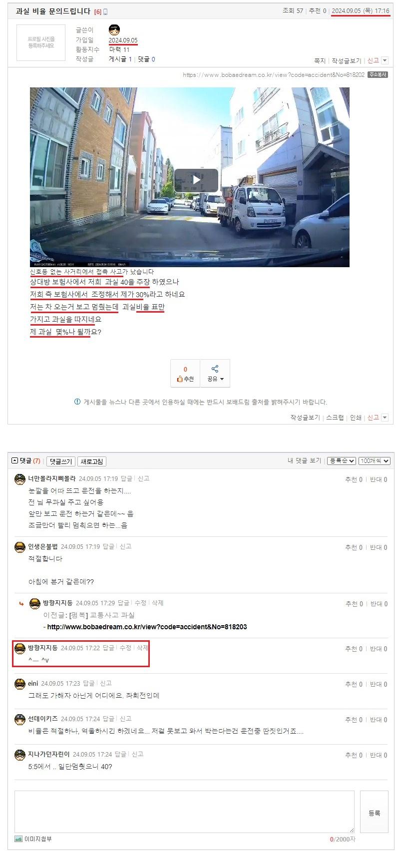 과실 비율 문의드립니다.jpeg