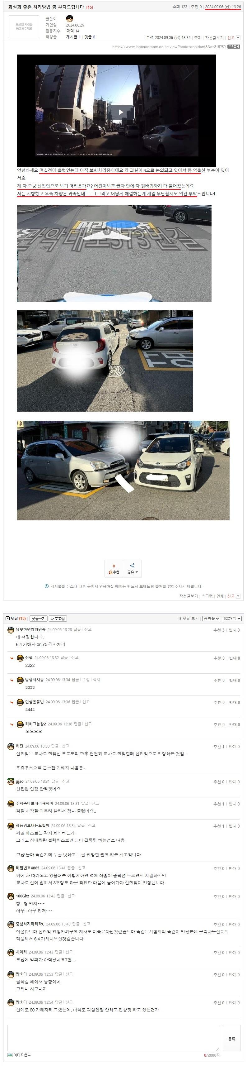 과실과 좋은 처리방법 좀 부탁드립니다.jpeg