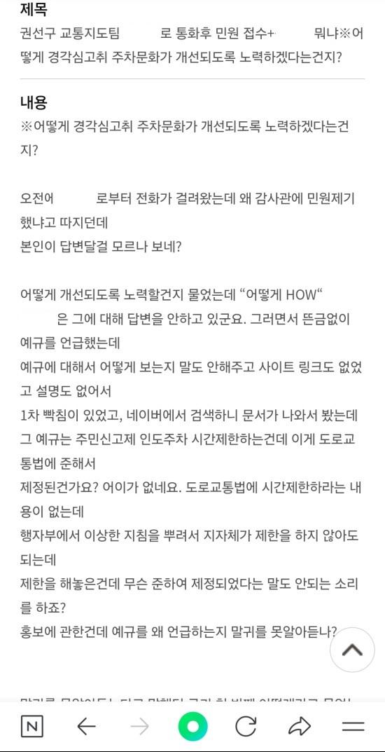 Screenshot_20240907_105658_NAVER.jpg