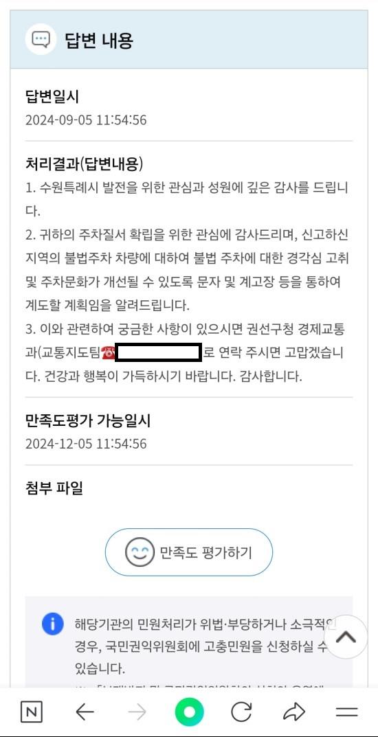 Screenshot_20240907_110008_NAVER.jpg