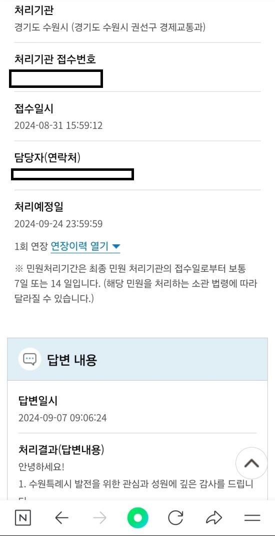 Screenshot_20240907_110451_NAVER.jpg