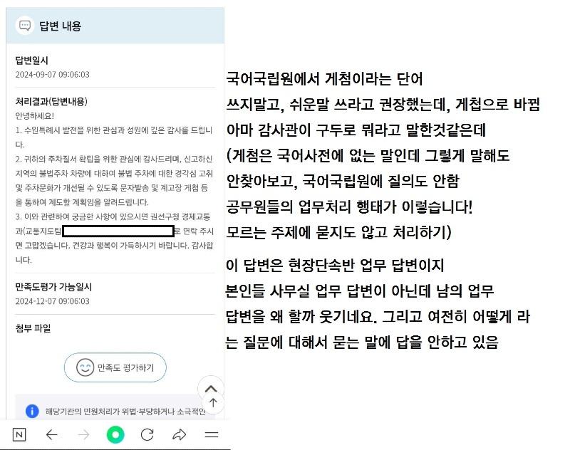 Screenshot_20240907_110632_NAVER.jpg