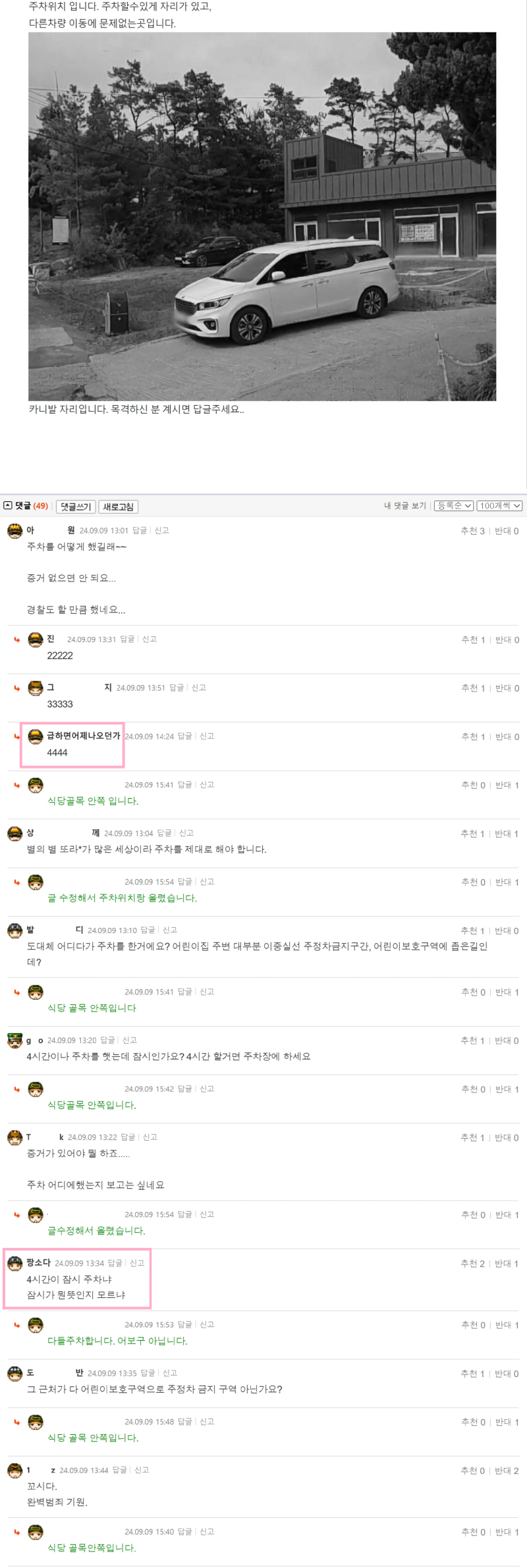 구제는누구한테받노 보배형님들 도와주세요ㅠ1.png