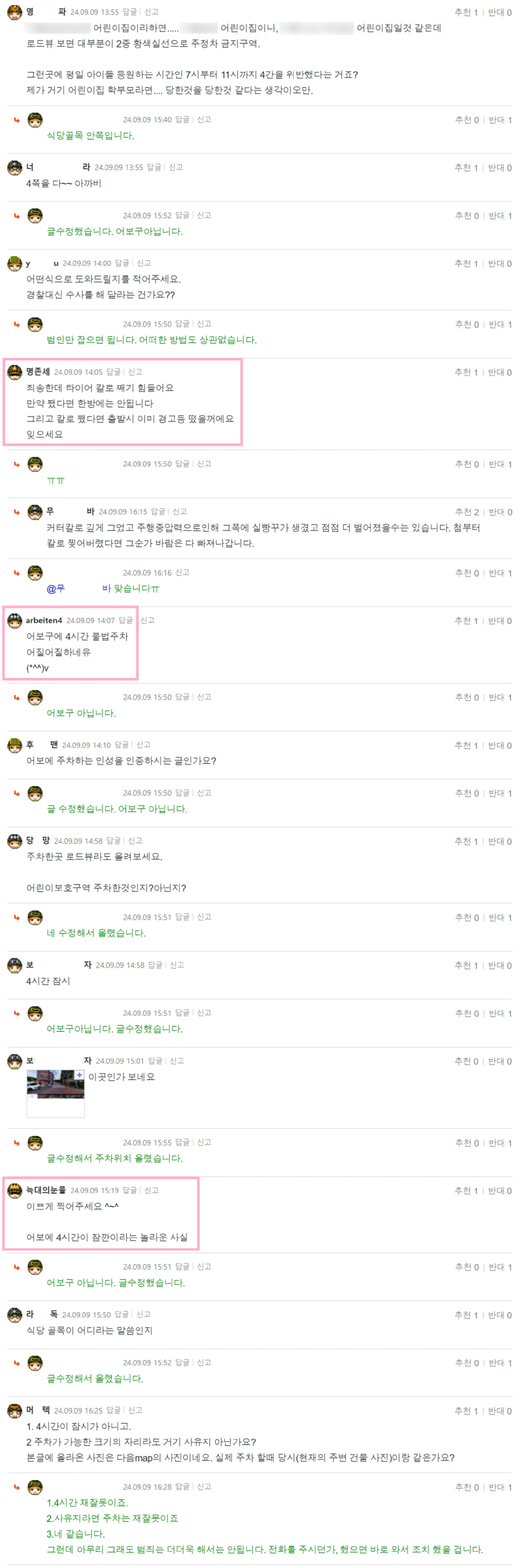 구제는누구한테받노 보배형님들 도와주세요ㅠ2.png