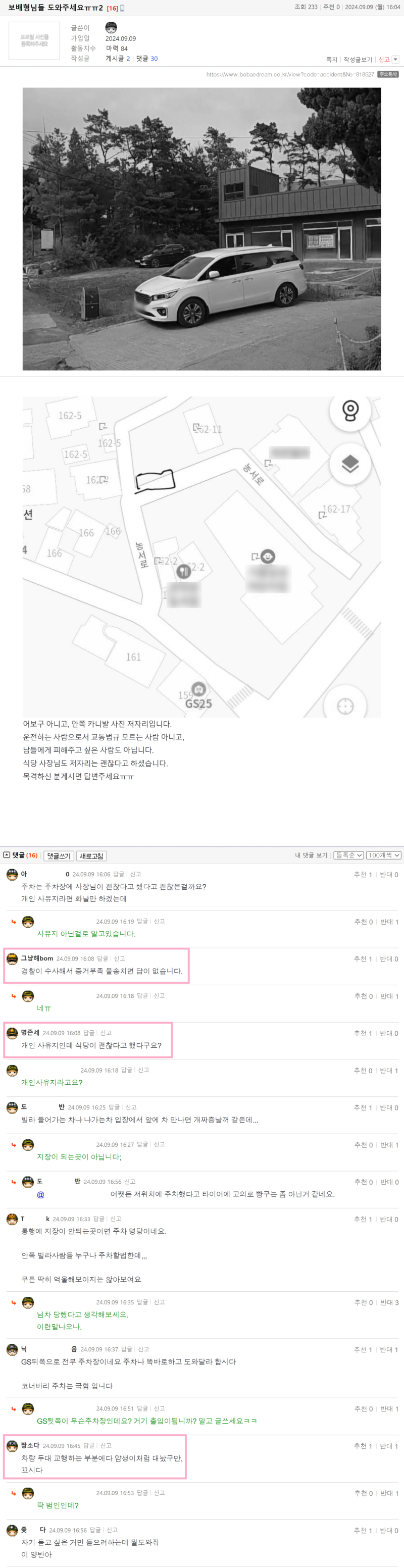 구제는누구한테받노 보배형님들 도와주세요ㅠㅠ2.png