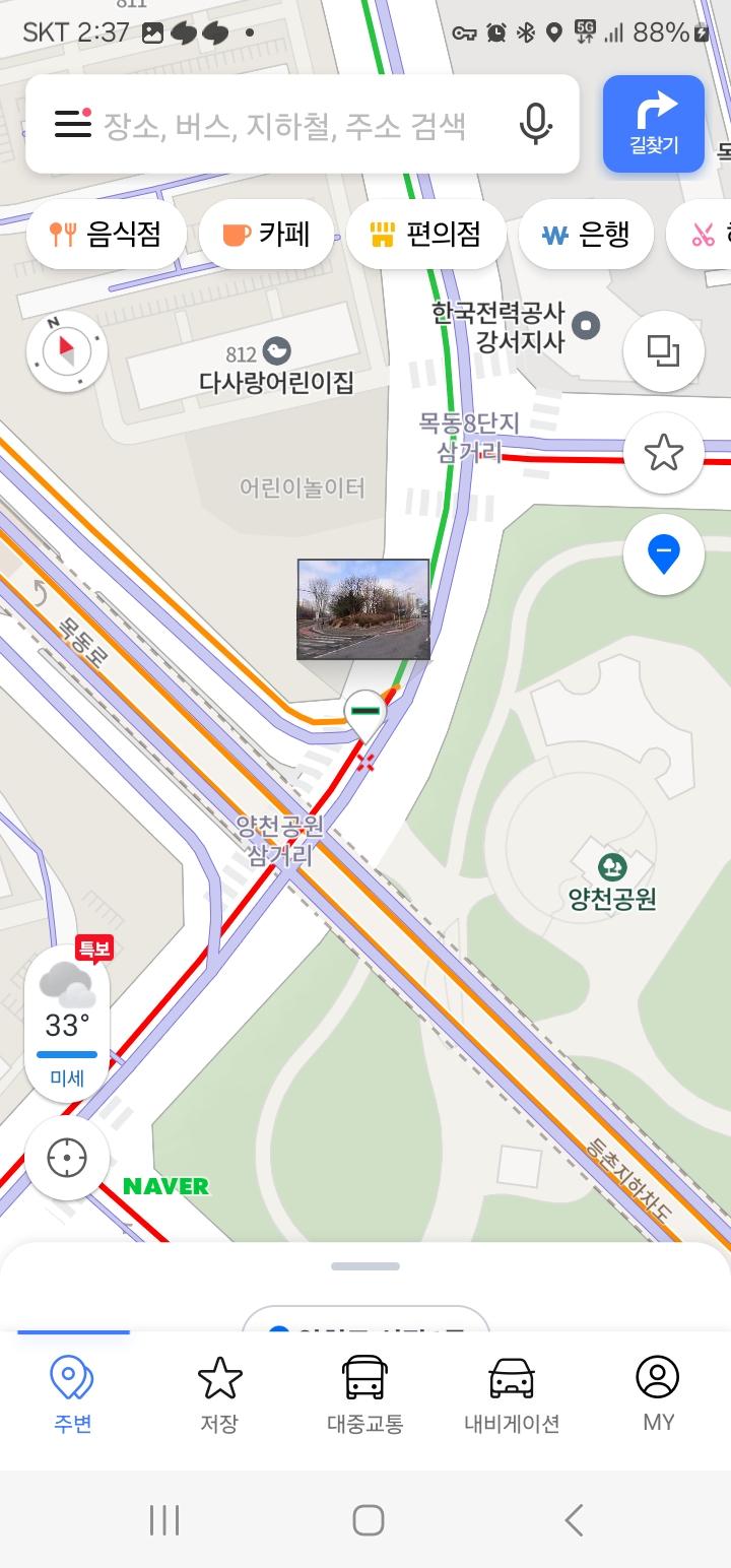 Screenshot_20240910_143735_NAVER Map.jpg