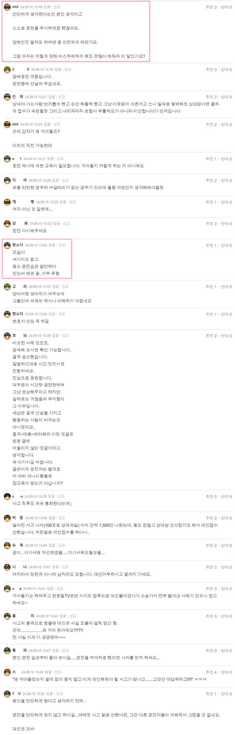 christ9405 대인접수 거부의사 밝혔습니다2.png