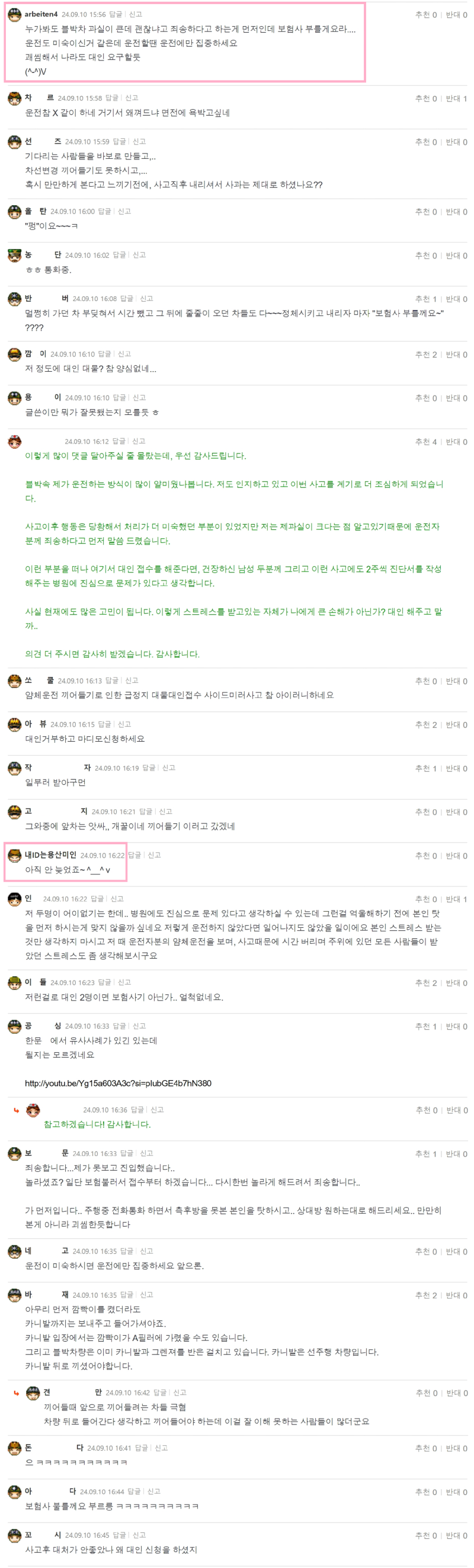 christ9405 대인접수 거부의사 밝혔습니다3.png