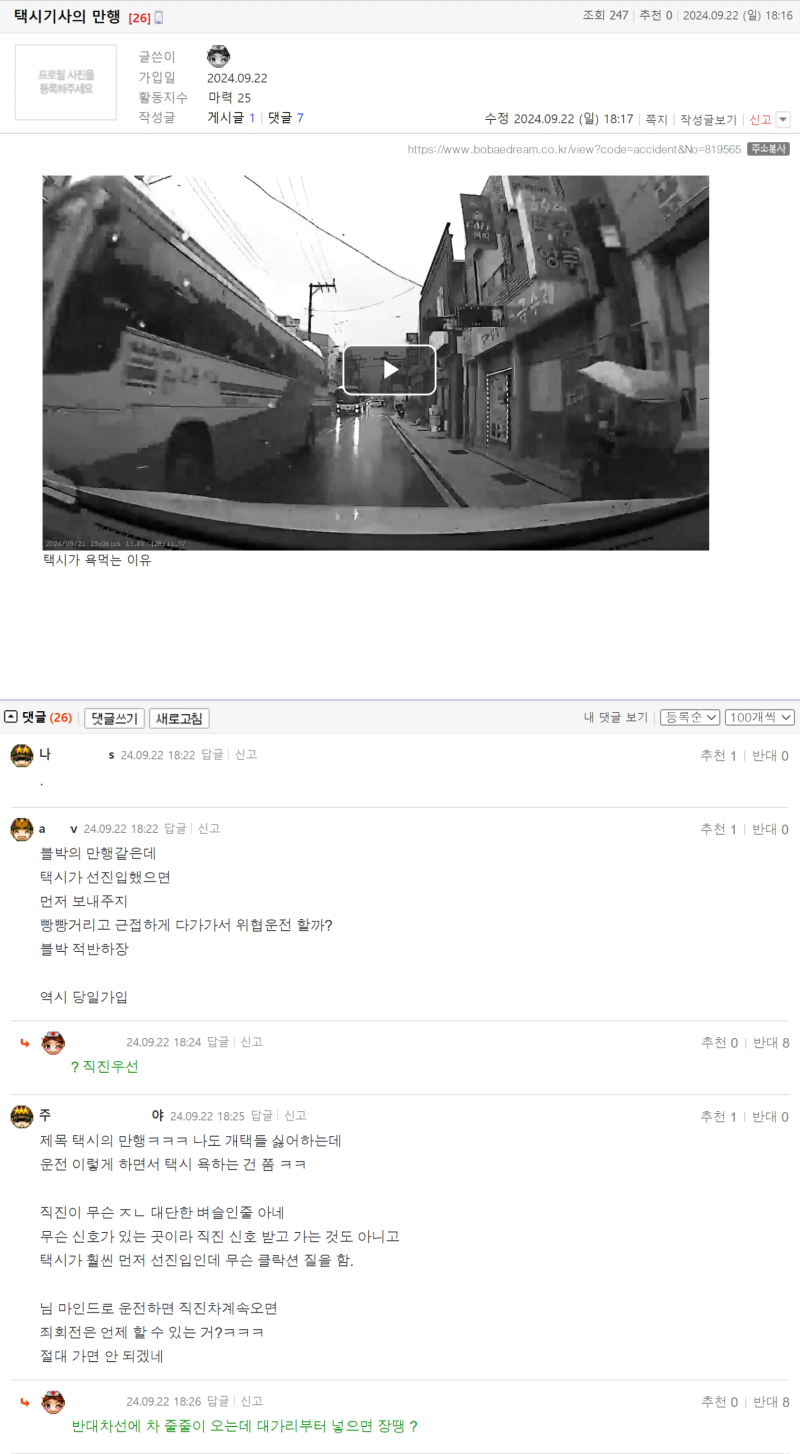 쭌쭌쩌이 택시기사의 만행.png