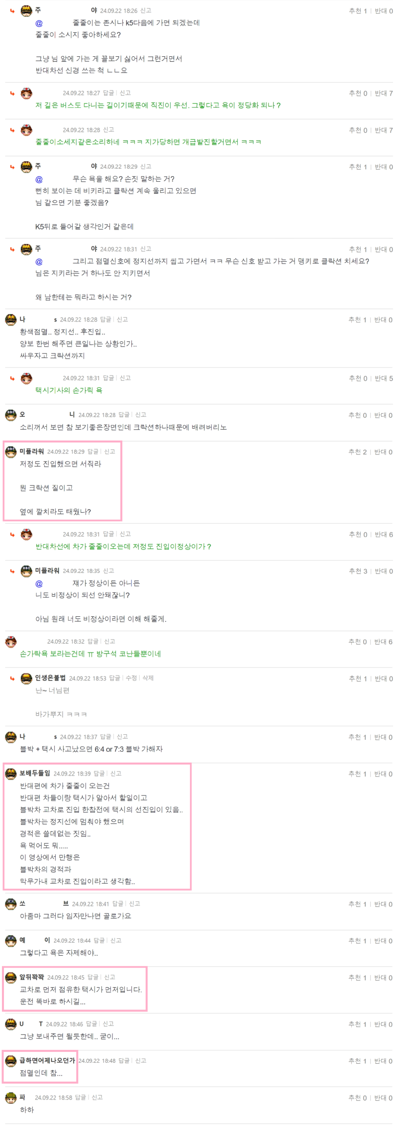 쭌쭌쩌이 택시기사의 만행1.png