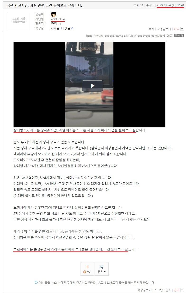 작은 사고지만, 과실 관련 고견 들어보고 싶습니다..jpeg