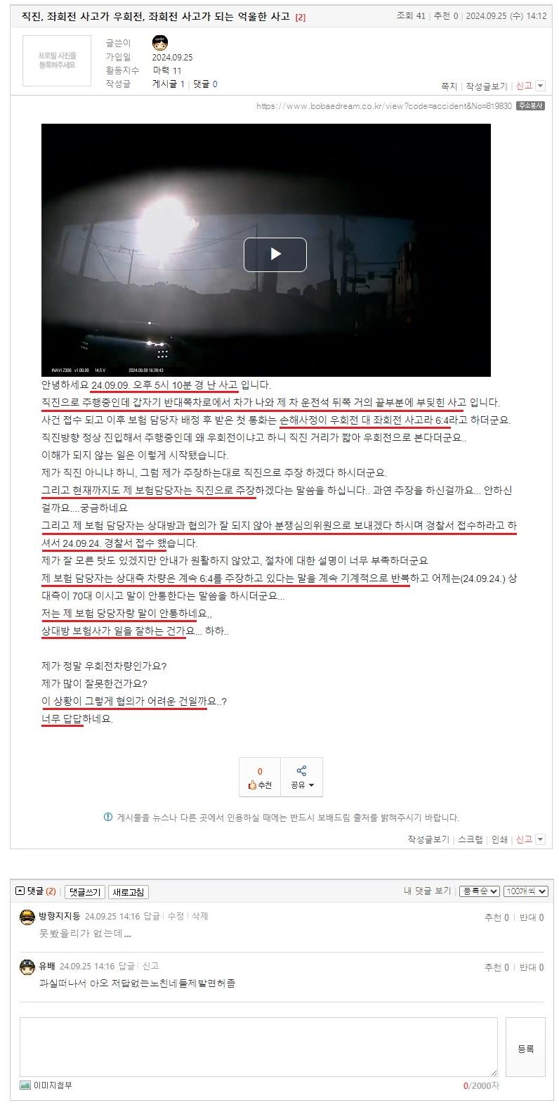 직진, 좌회전 사고가 우회전, 좌회전 사고가 되는 억울한 사고.jpeg