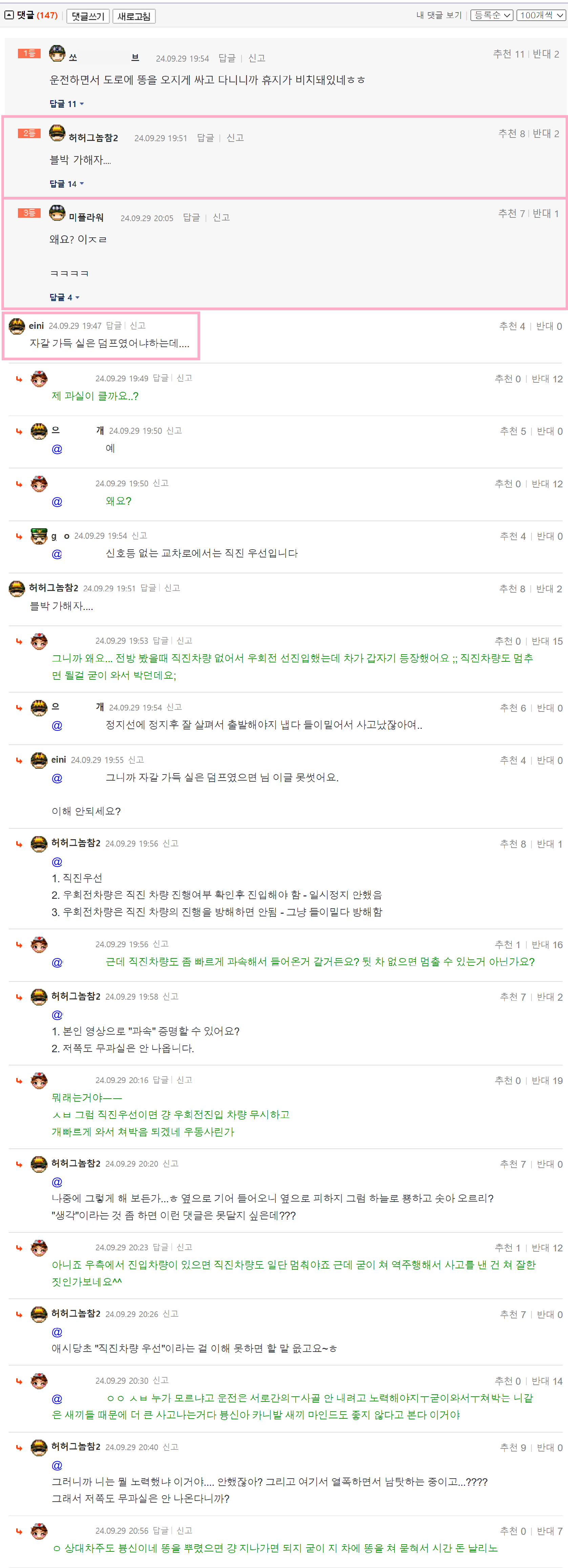 Ohnoooo 접촉사고 사고비율좀 봐주세요2-후방 블박2.png