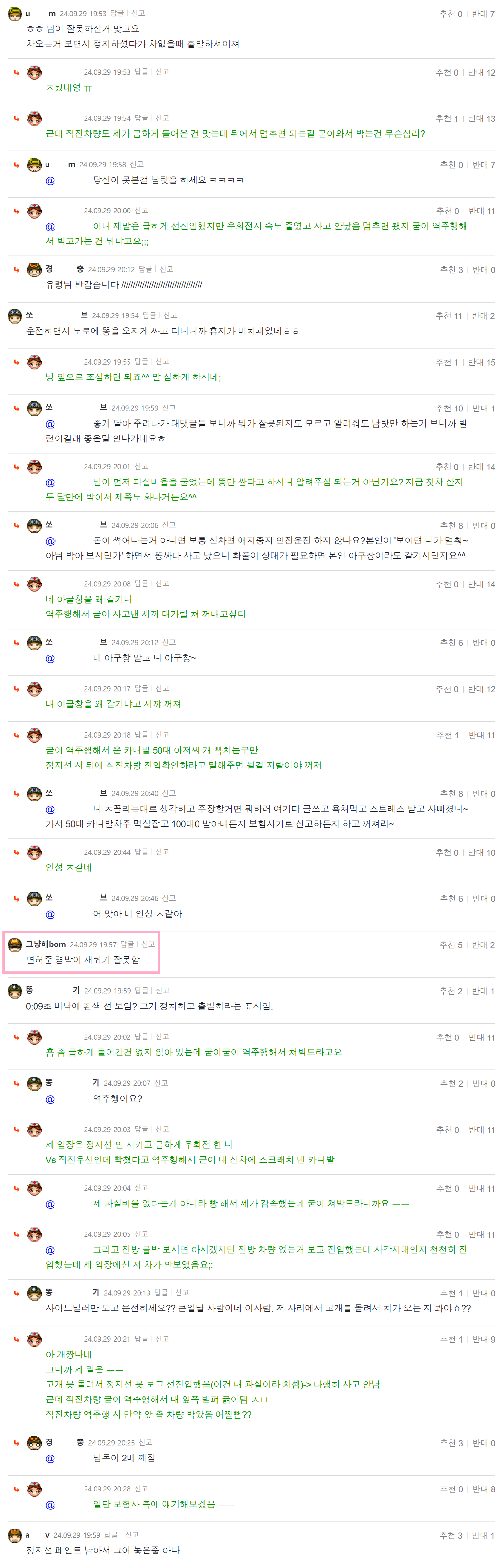 Ohnoooo 접촉사고 사고비율좀 봐주세요2-후방 블박3.png