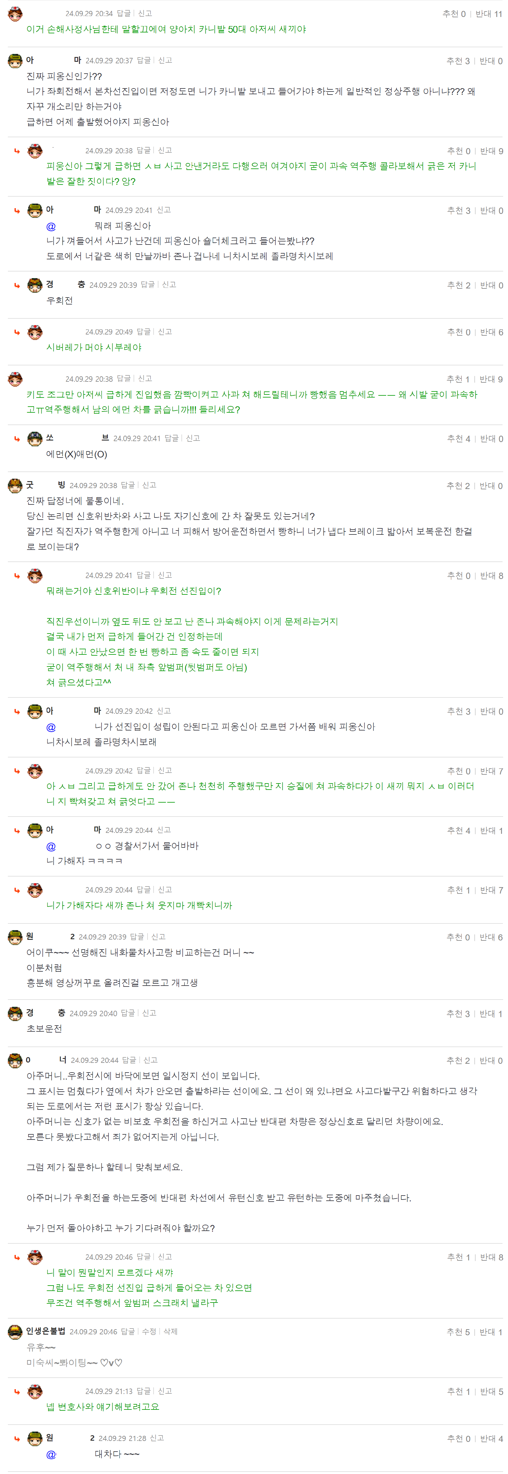 Ohnoooo 접촉사고 사고비율좀 봐주세요2-후방 블박5.png