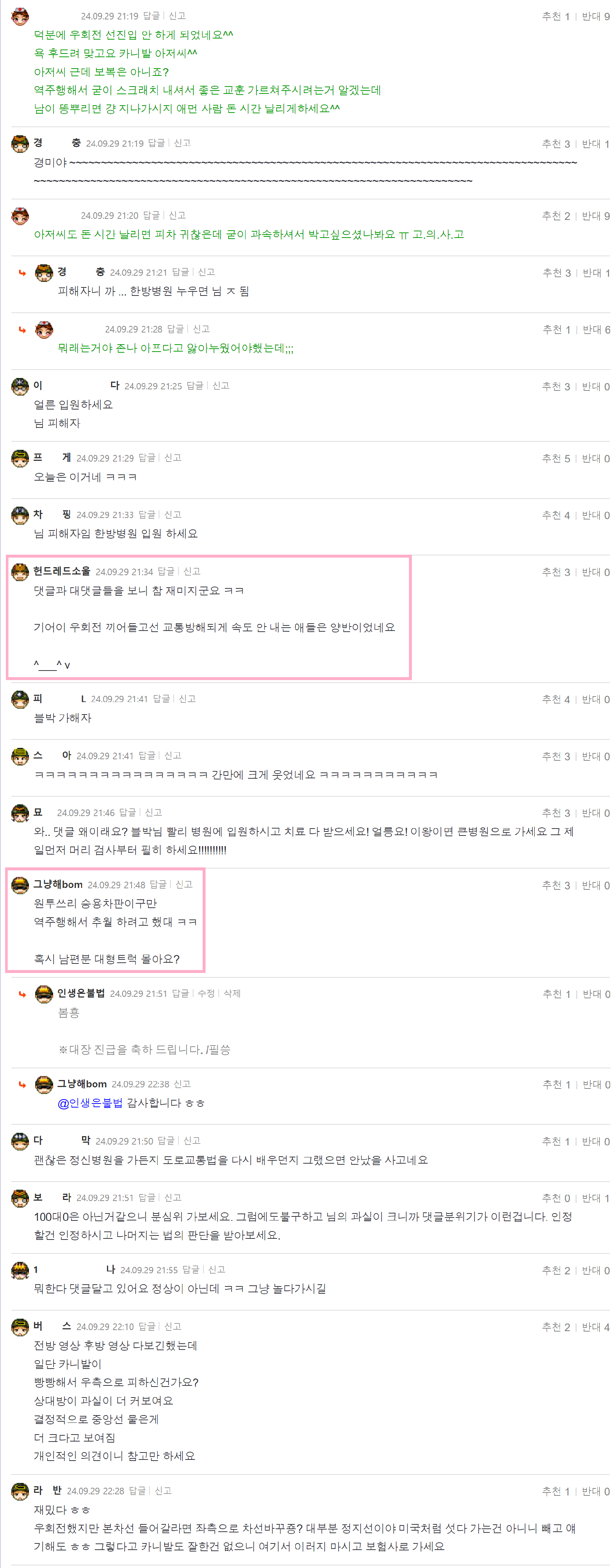 Ohnoooo 접촉사고 사고비율좀 봐주세요2-후방 블박7.png