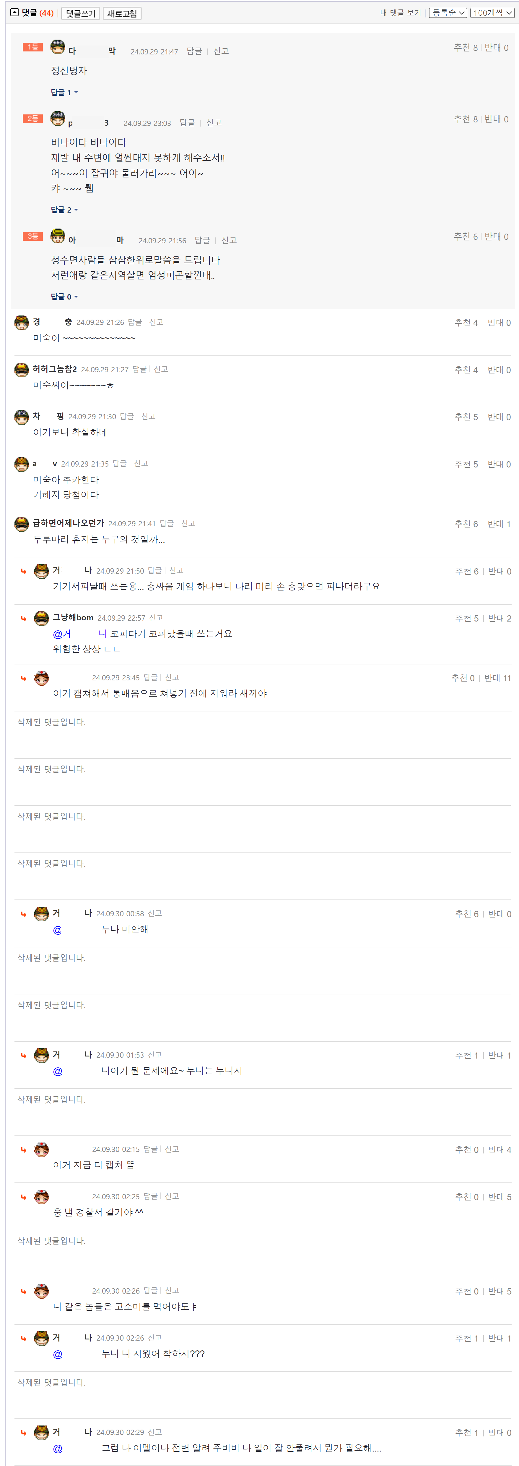 [영상 푠집] 미숙씨 전.후 합방2.png