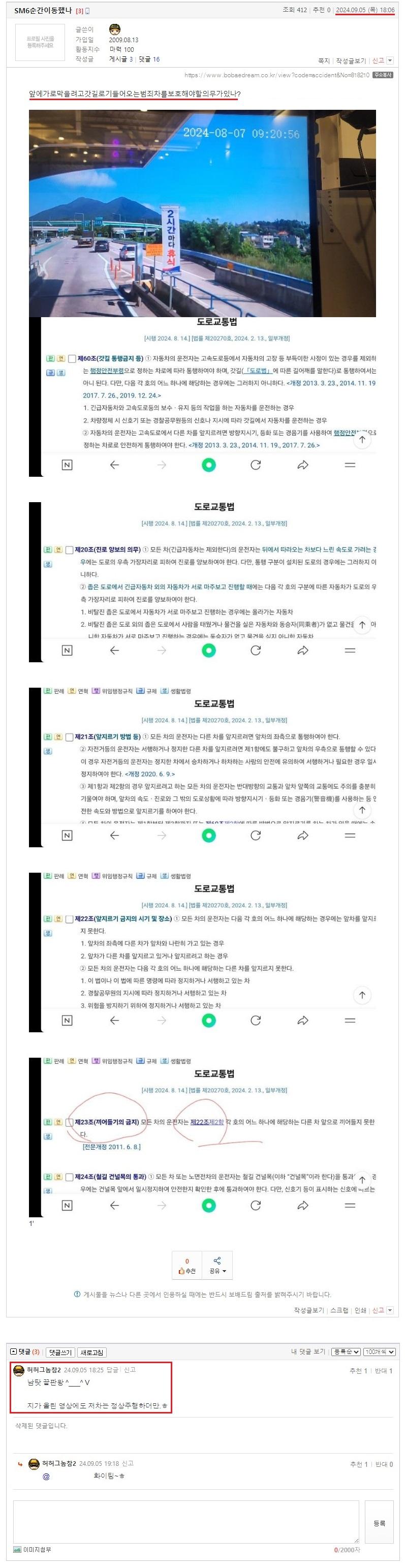 1. SM6순간이동했나.jpeg