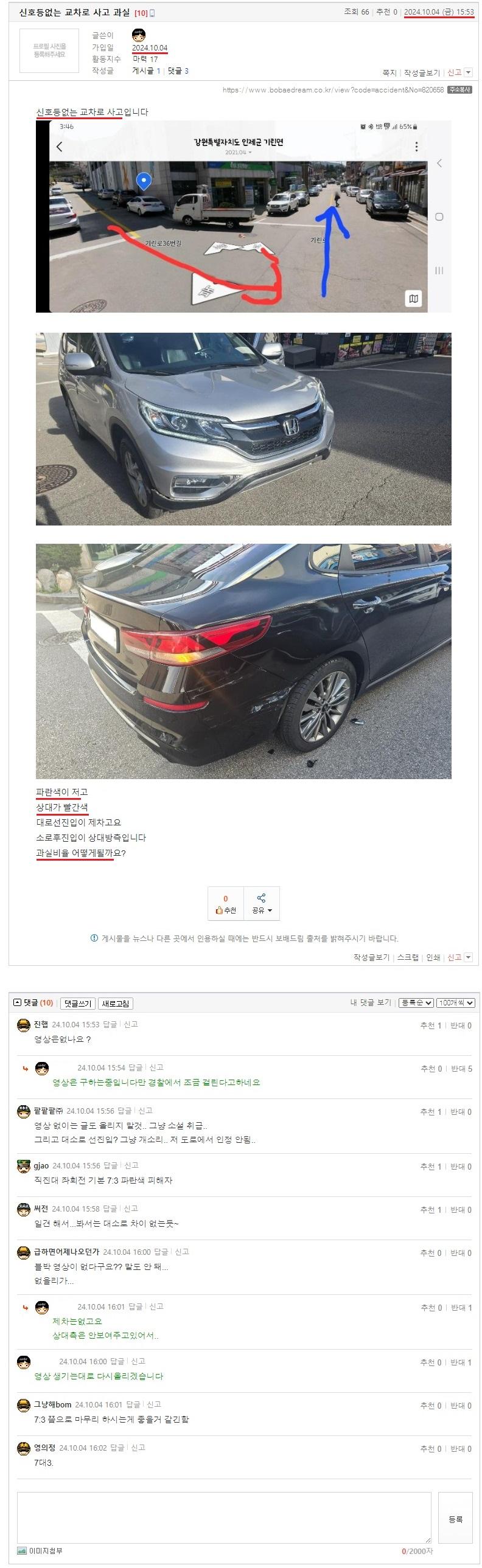 신호등없는 교차로 사고 과실.jpeg