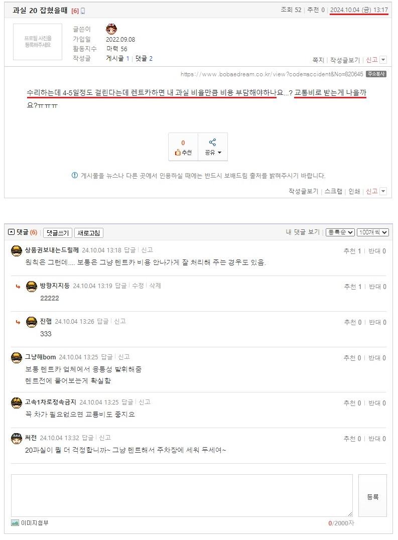 과실 20 잡혔을때.jpeg