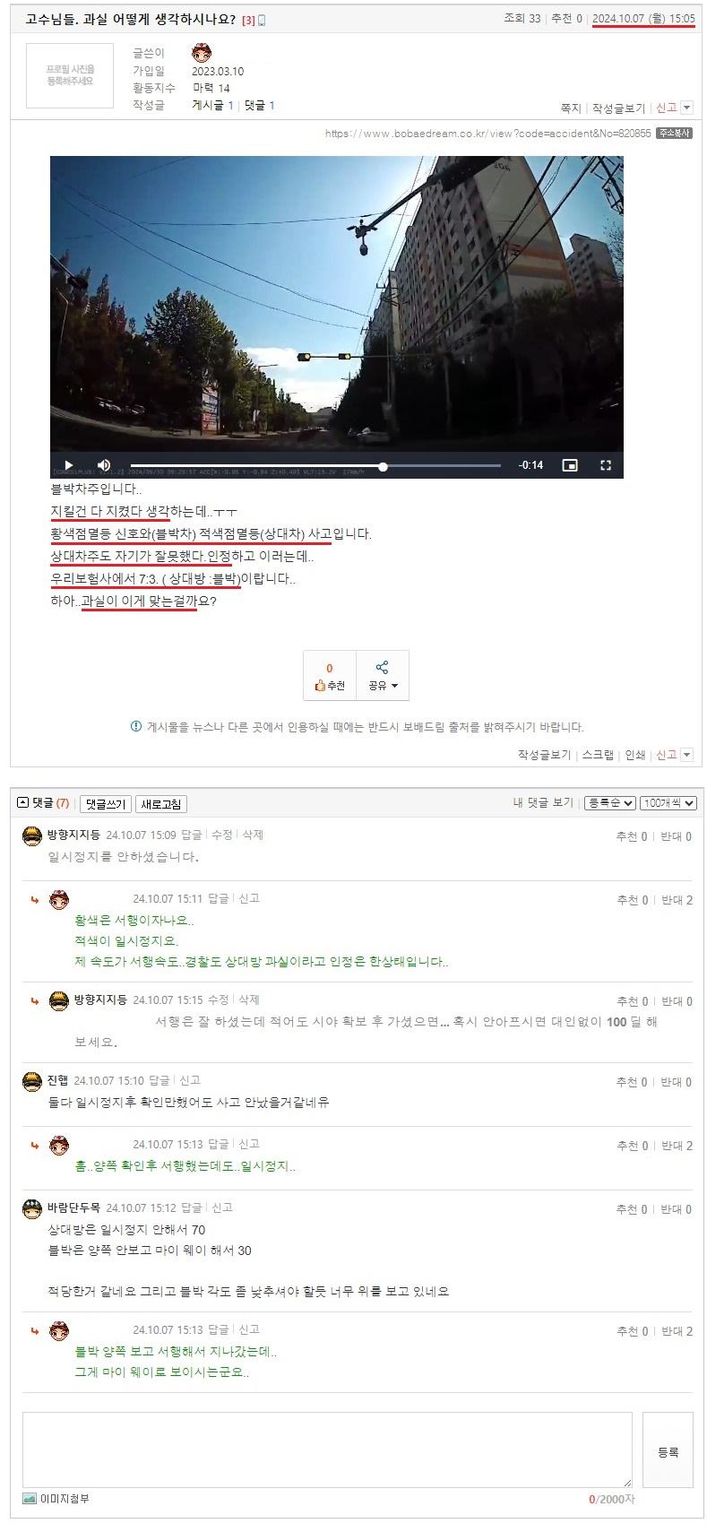 고수님들. 과실 어떻게 생각하시나요.jpeg