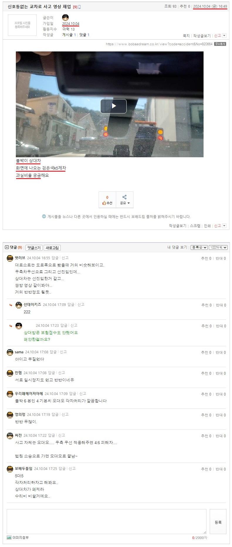 신호등없는 교차로 사고 영상 재업.jpeg