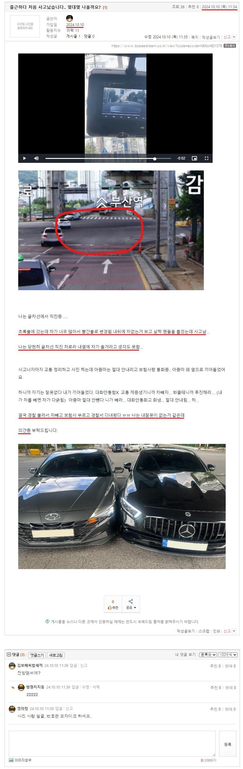 출근하다 처음 사고났습니다.. 몇대몇 나올까요.jpeg