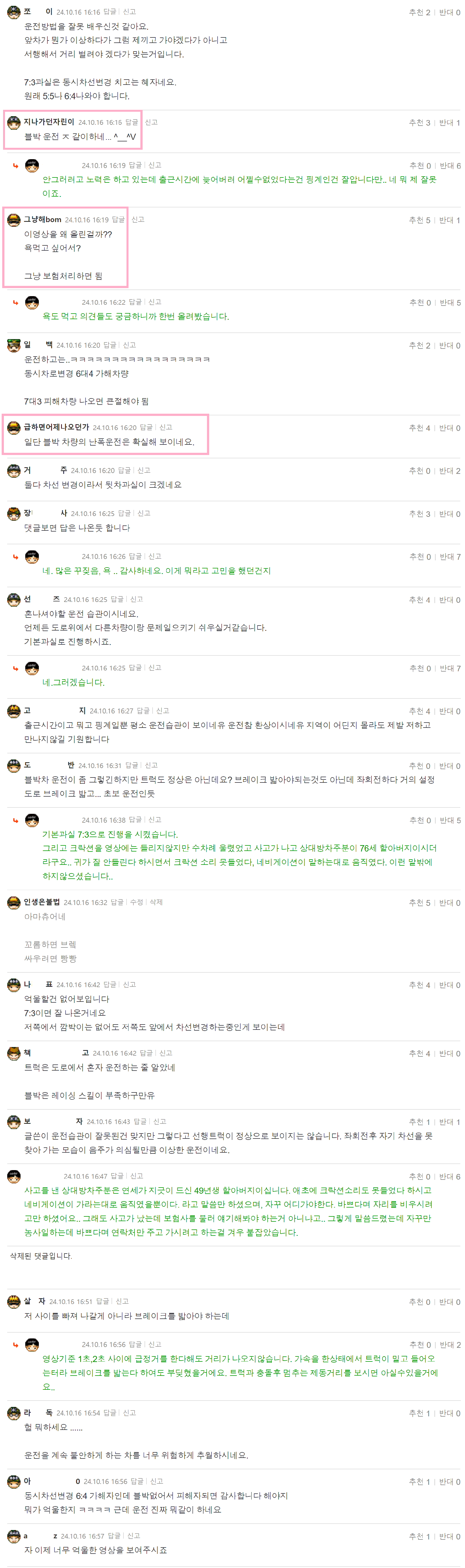 산타페차주 선생님들 제가 너무 억울합니다1.png