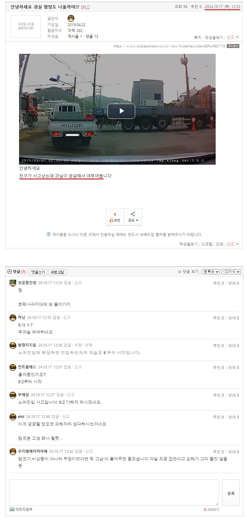 안녕하세요 과실 몇정도 나올까여.jpeg