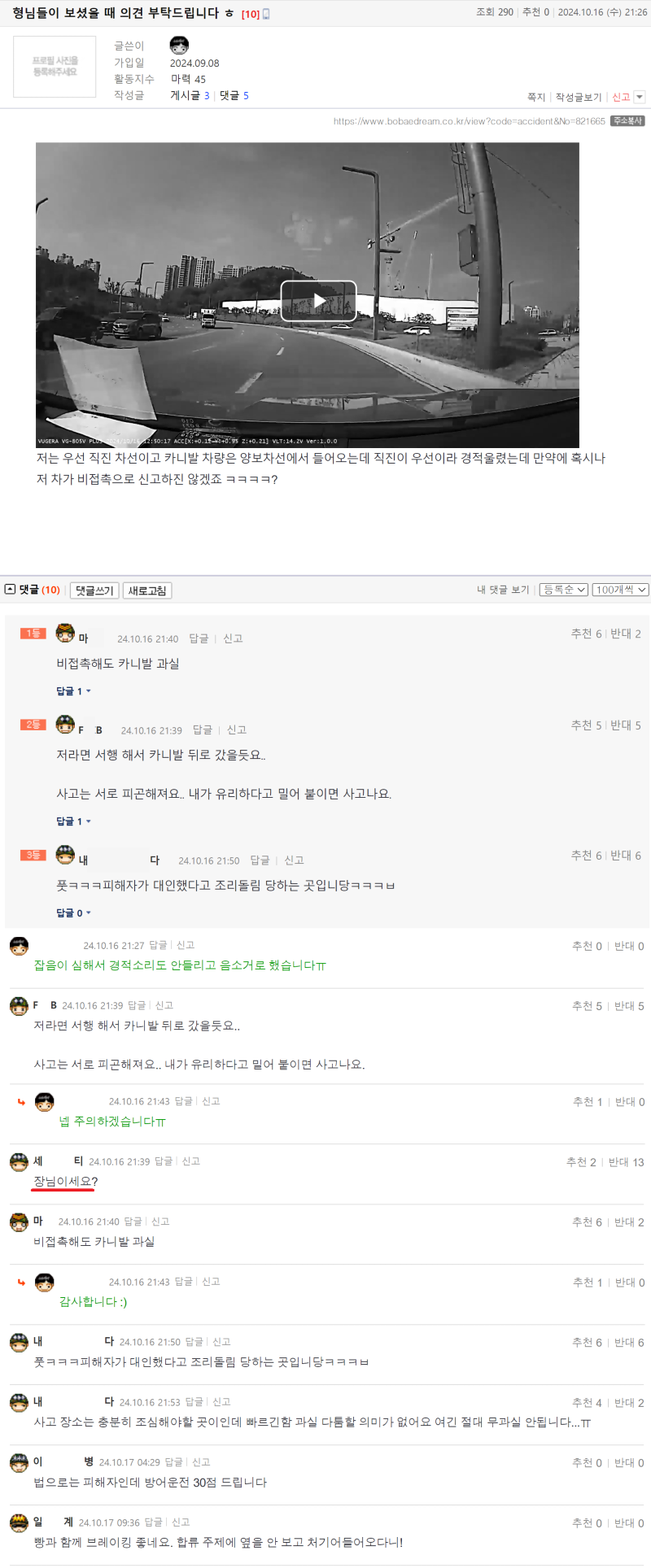 Inho1039 형님들이 보셨을 때 의견 부탁드립니다 ㅎ.png