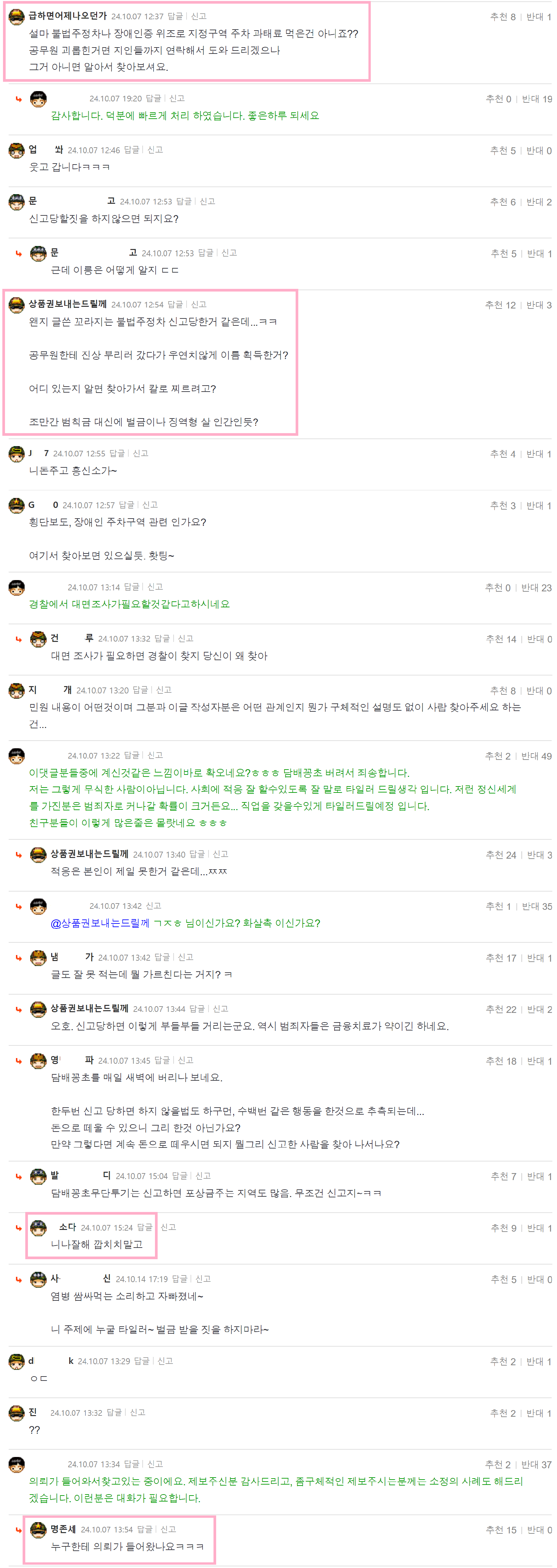 구리짱가 강지호 라는 분을 찾습니다.구리시거주자1.png