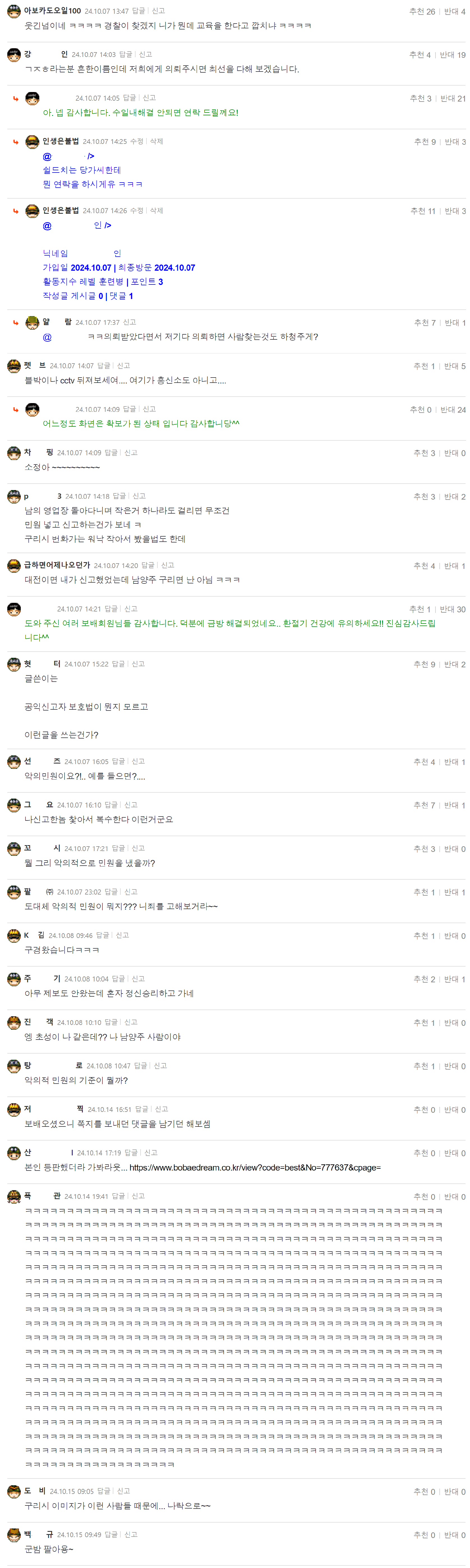 구리짱가 강지호 라는 분을 찾습니다.구리시거주자2.png