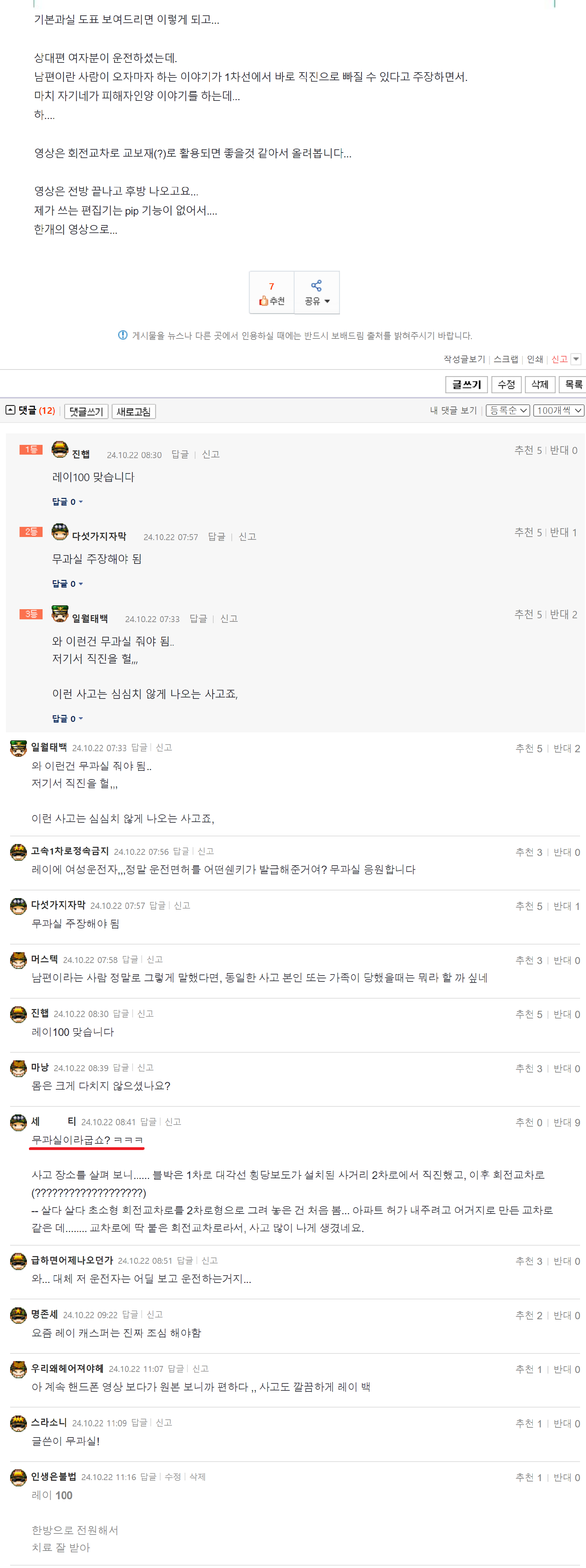 펫러브 회전교차로 사고 났어요1.png