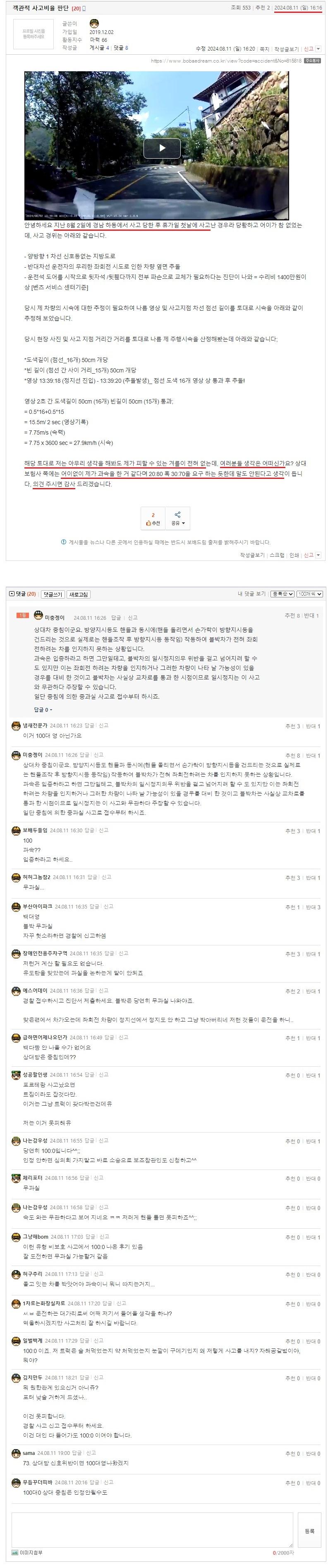 객관적 사고비율 판단.jpeg