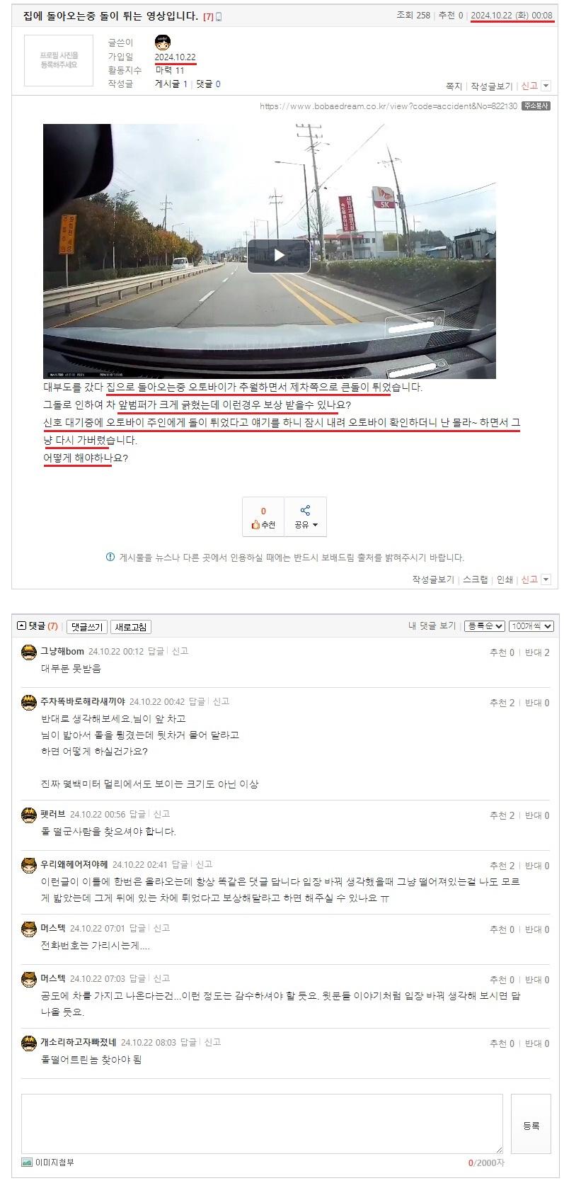 집에 돌아오는중 돌이 튀는 영상입니다..jpeg