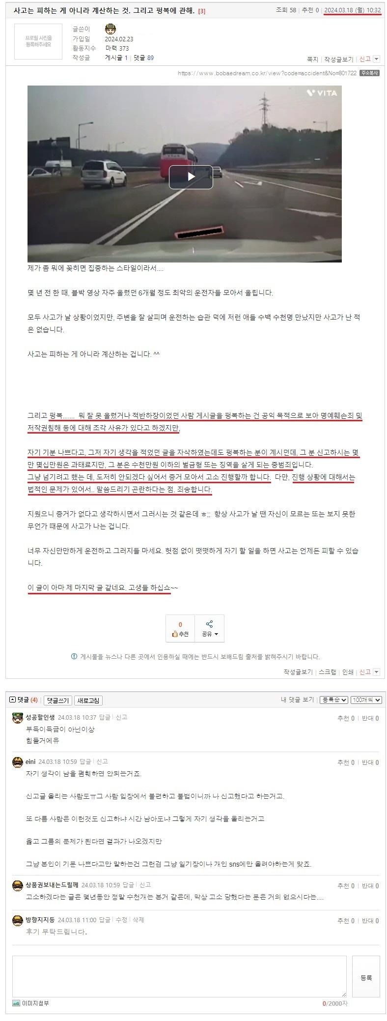 1. 사고는 피하는 게 아니라 계산하는 것. 그리고 펑복에 관해..jpeg